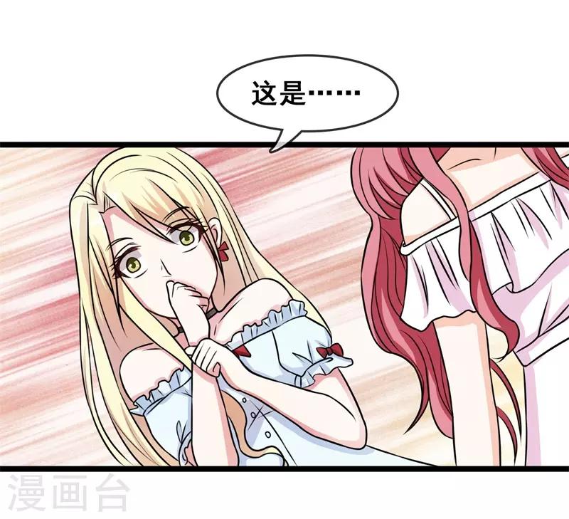 第2话 不要绝育！-第3话