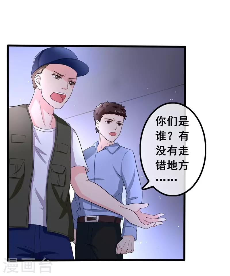 第2话 不要绝育！-第3话
