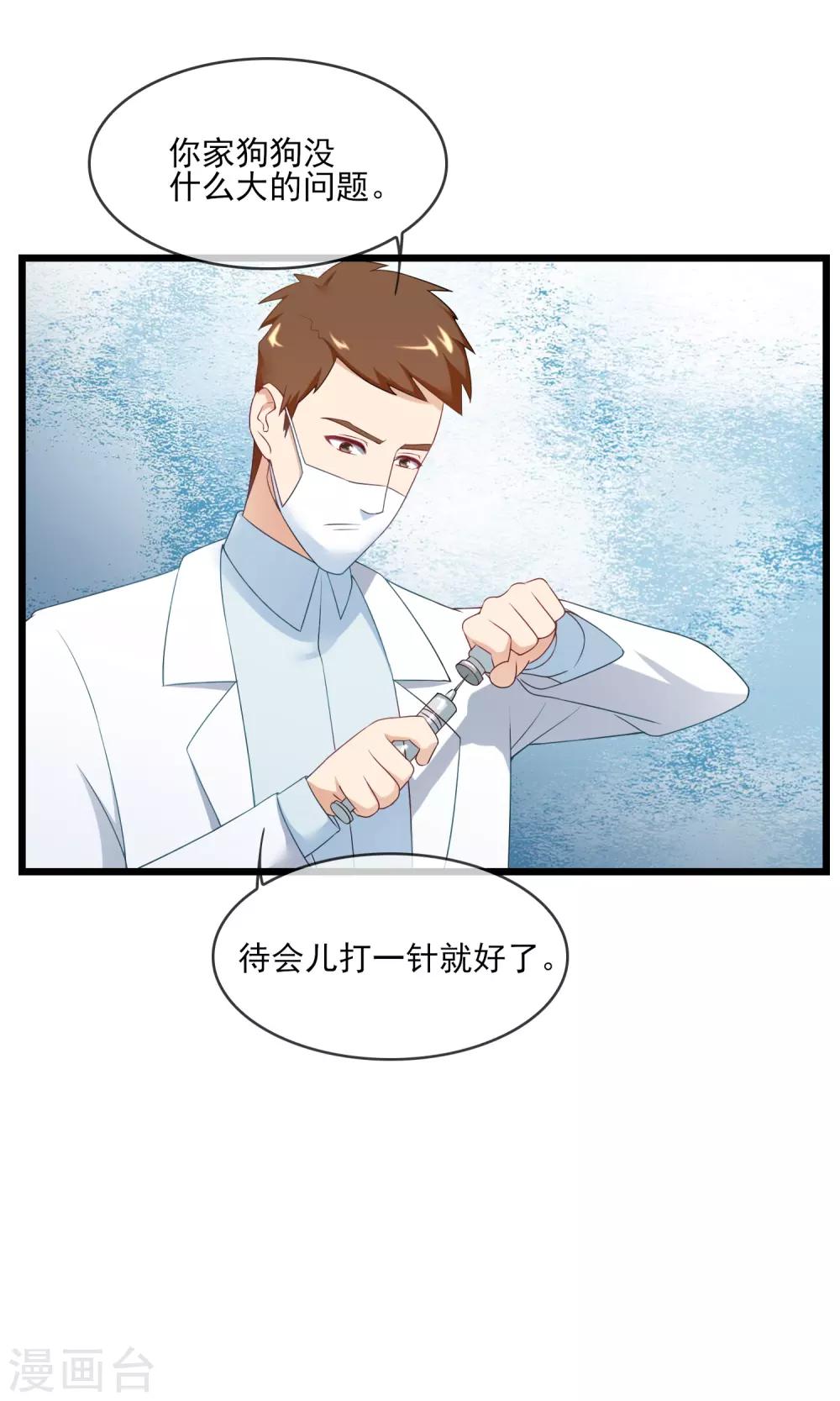 第20话 狗狗不绝育会发情-第21话
