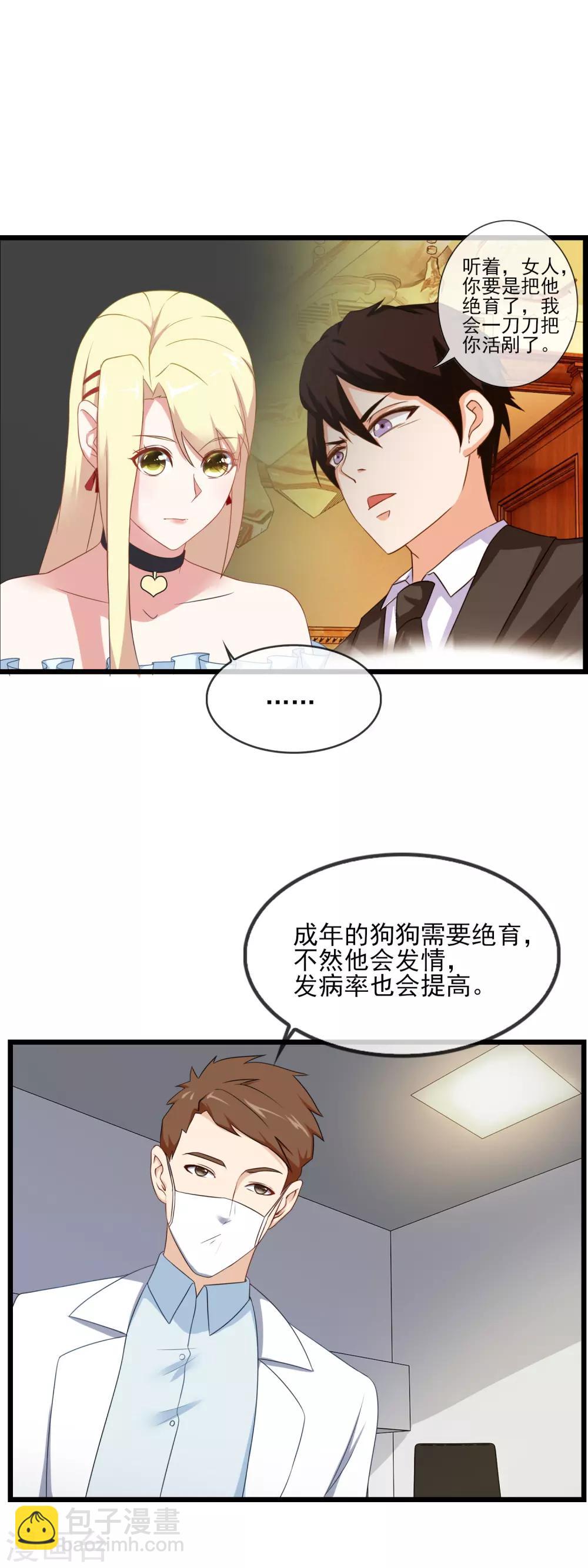 第20话 狗狗不绝育会发情-第21话