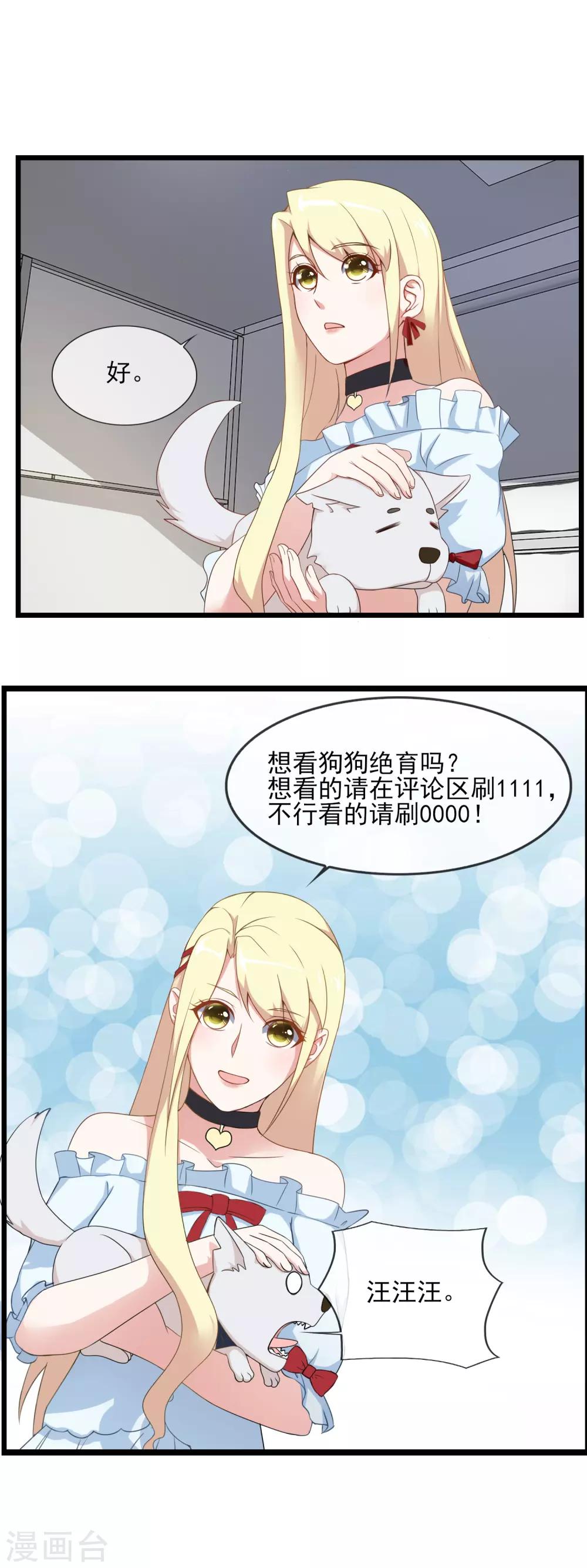 第20话 狗狗不绝育会发情-第21话