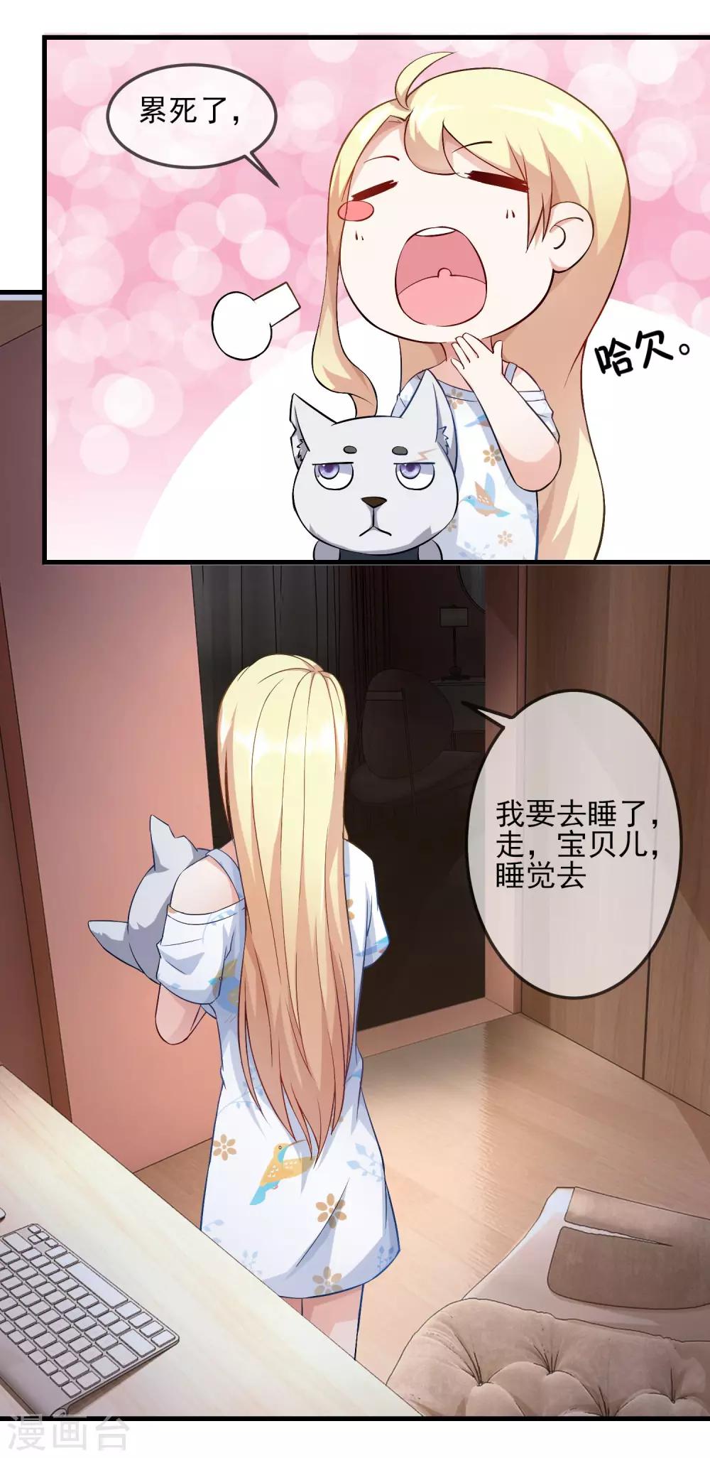 第24话 蠢女人，你真是无时无刻不作死啊-第25话