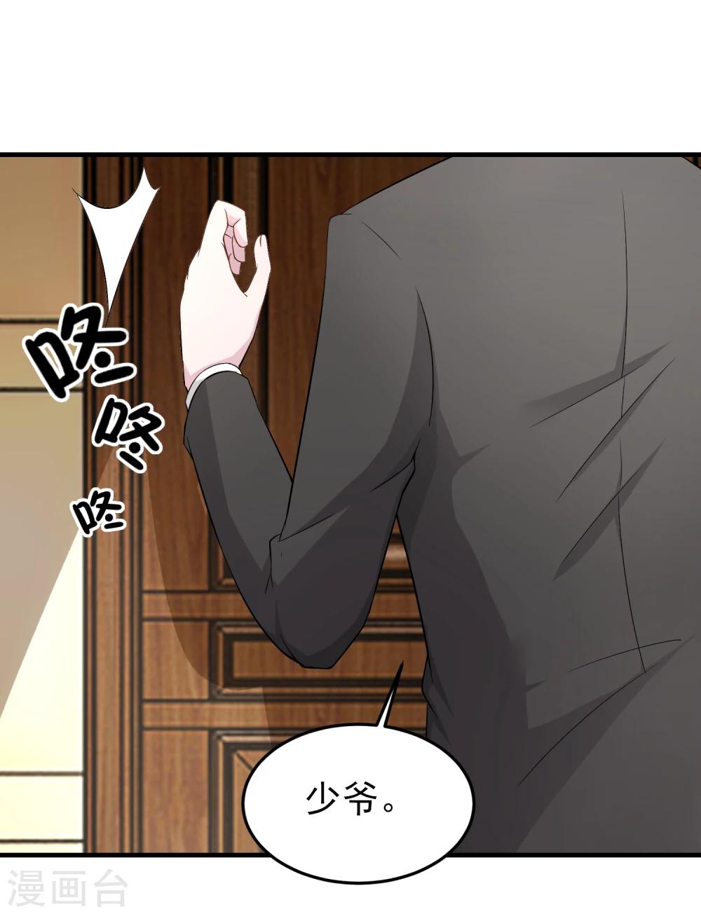 第24话 蠢女人，你真是无时无刻不作死啊-第25话