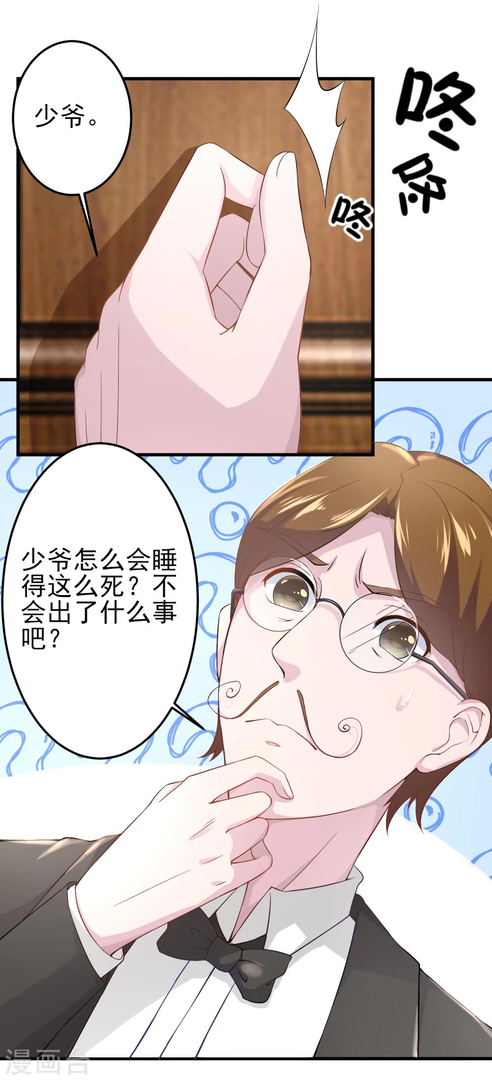 第24话 蠢女人，你真是无时无刻不作死啊-第25话