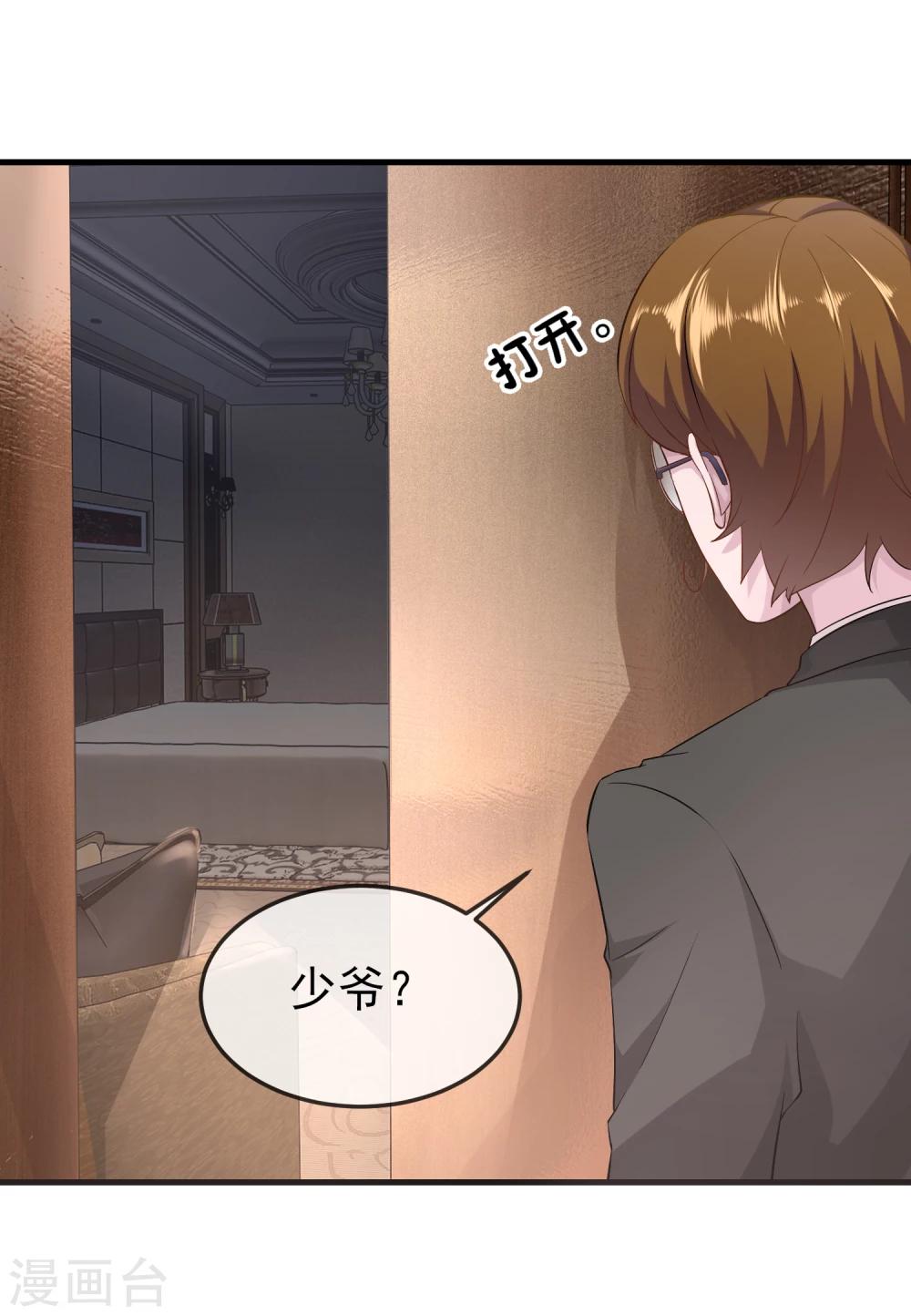 第24话 蠢女人，你真是无时无刻不作死啊-第25话