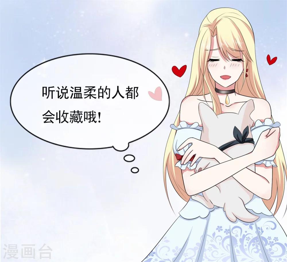 第24话 蠢女人，你真是无时无刻不作死啊-第25话