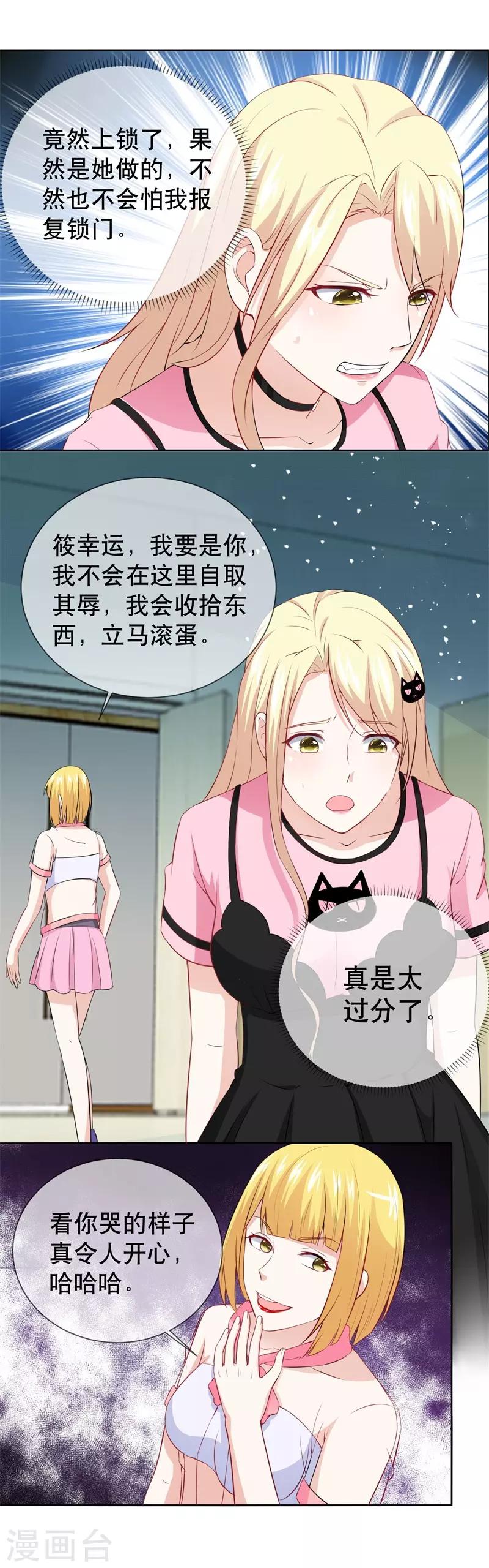 第29话 哭包女人正面杠啊！-第31话