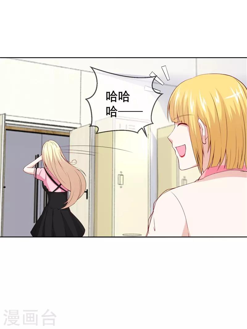 第29话 哭包女人正面杠啊！-第31话