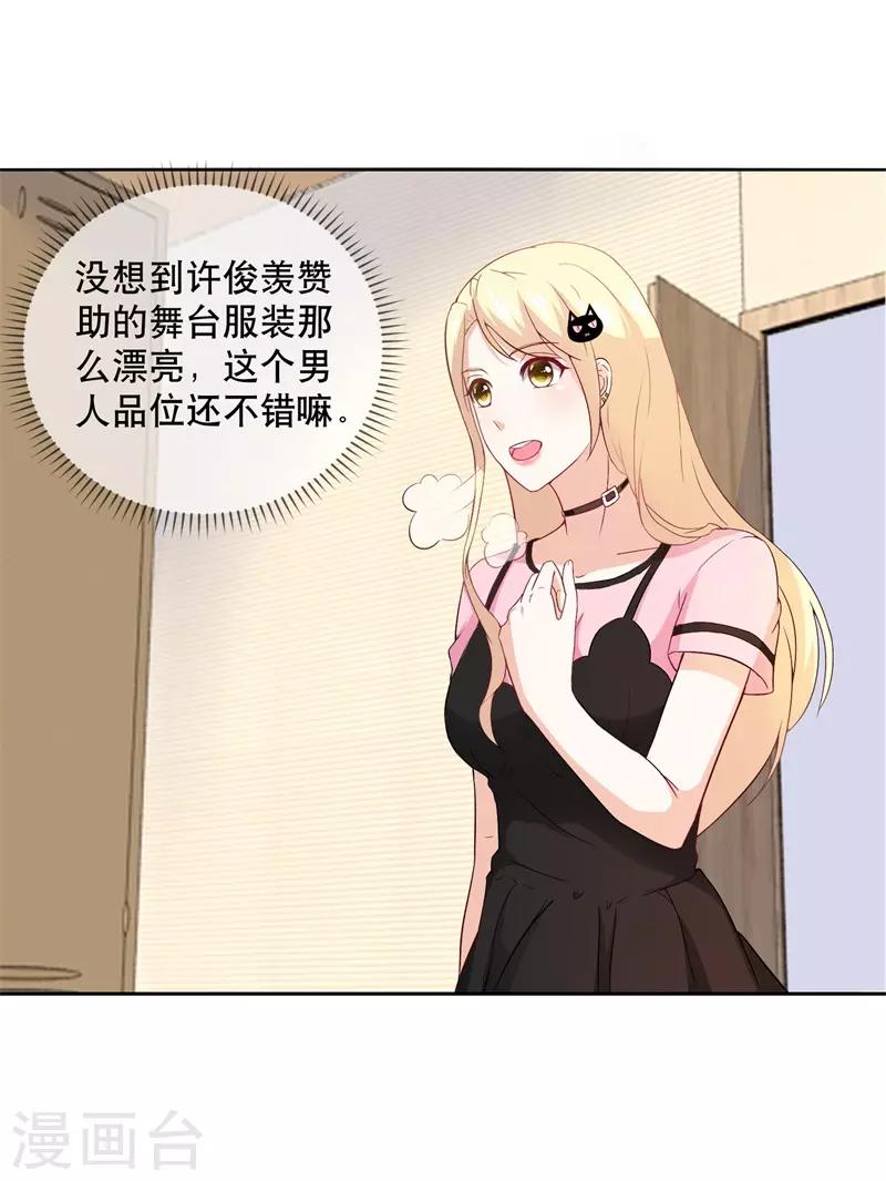 第29话 哭包女人正面杠啊！-第31话