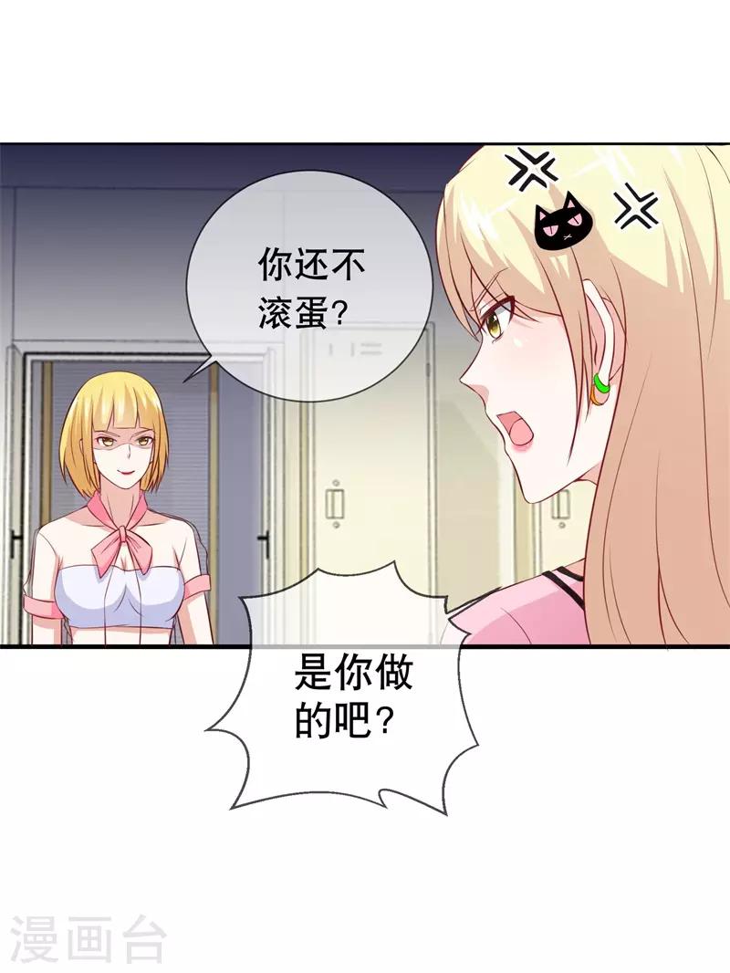 第29话 哭包女人正面杠啊！-第31话