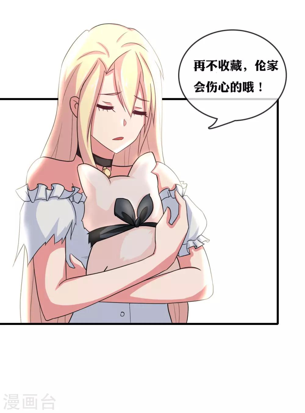 第31话 金主，脸疼吗？-第33话