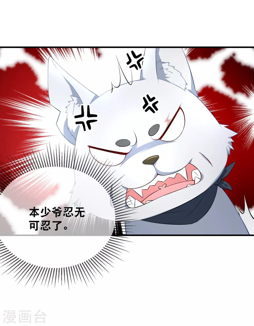 第35话 蠢女人不知检点-第37话