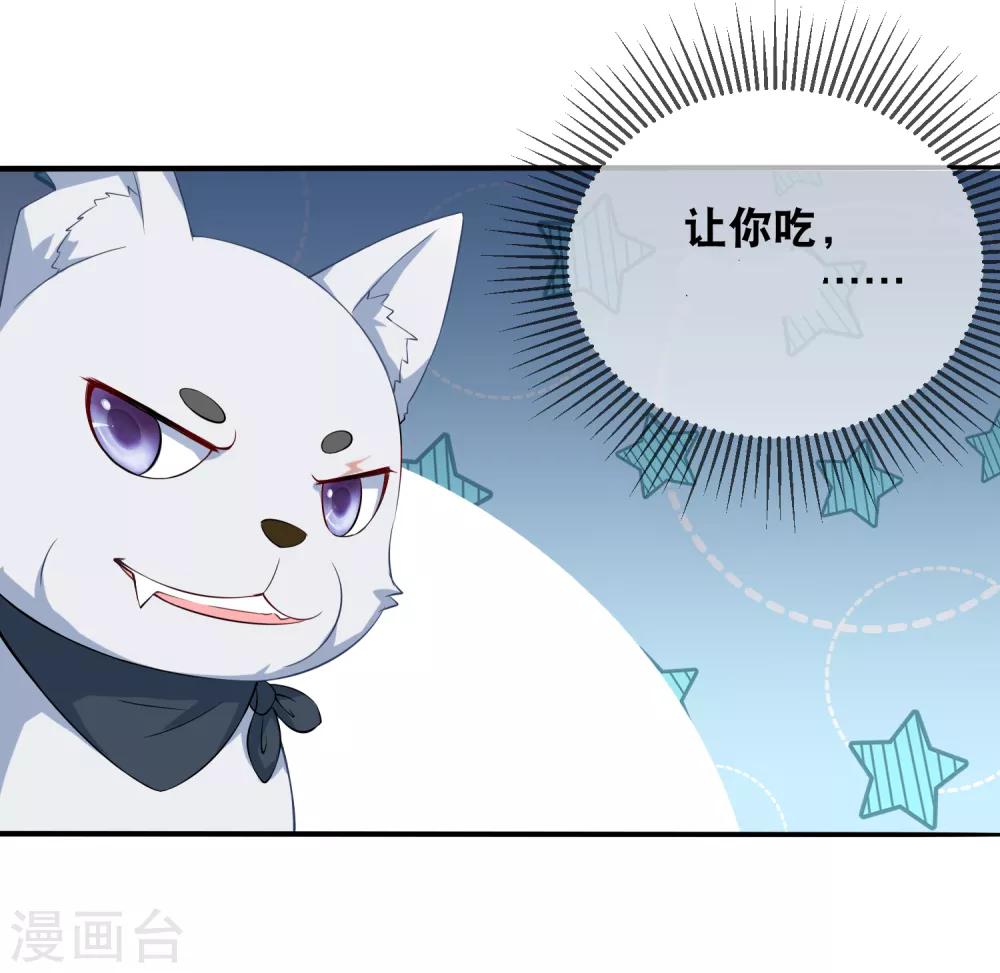 第35话 蠢女人不知检点-第37话