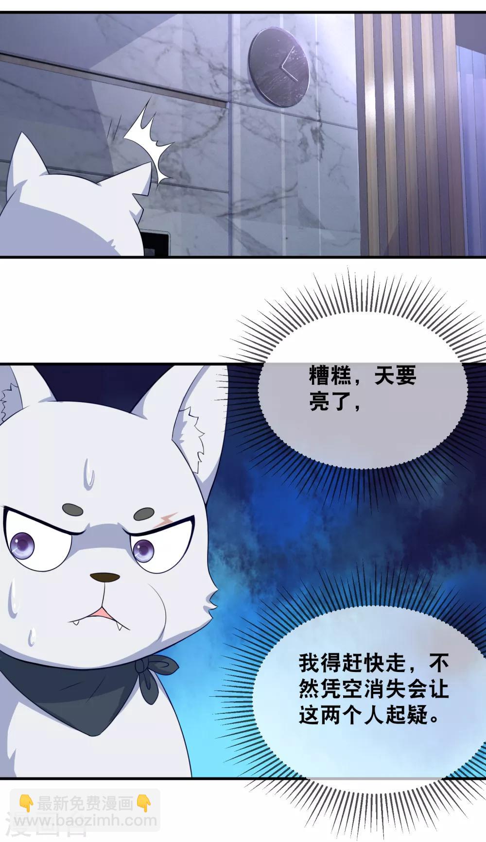 第35话 蠢女人不知检点-第37话