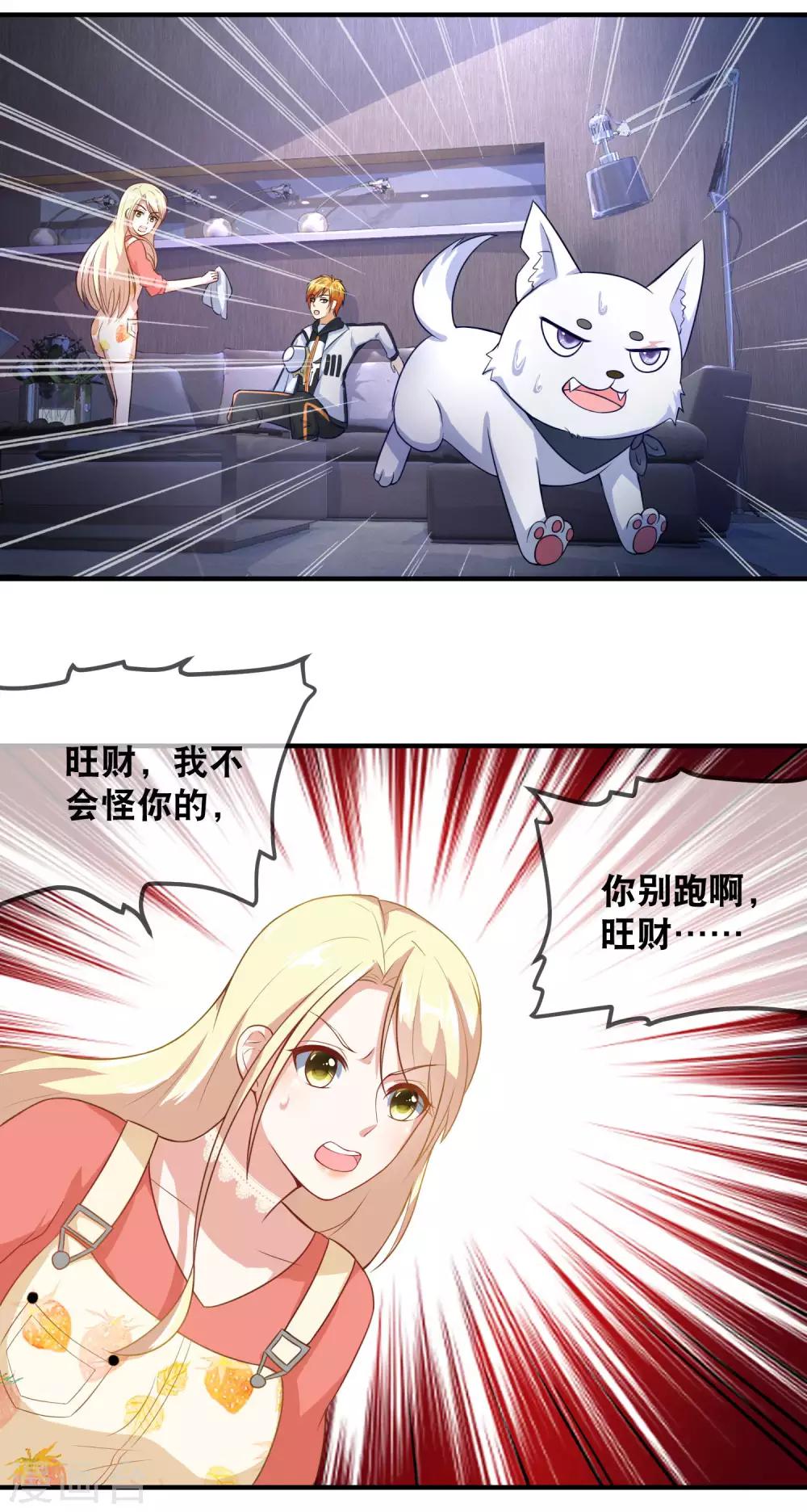第35话 蠢女人不知检点-第37话