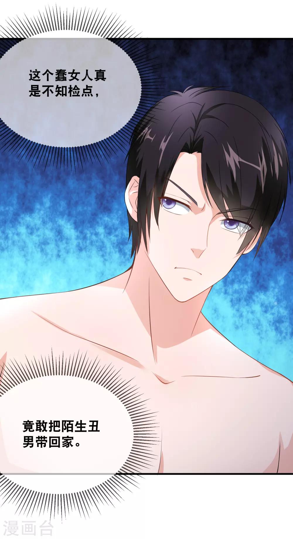 第35话 蠢女人不知检点-第37话