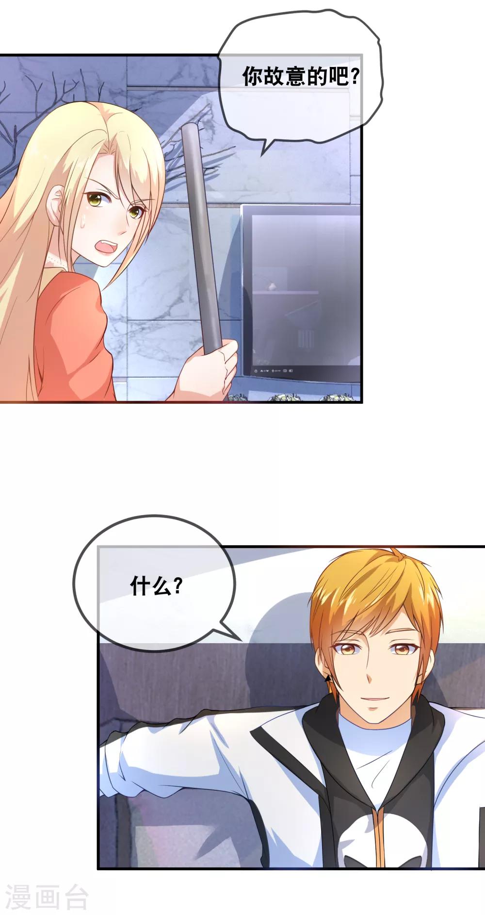 第35话 蠢女人不知检点-第37话