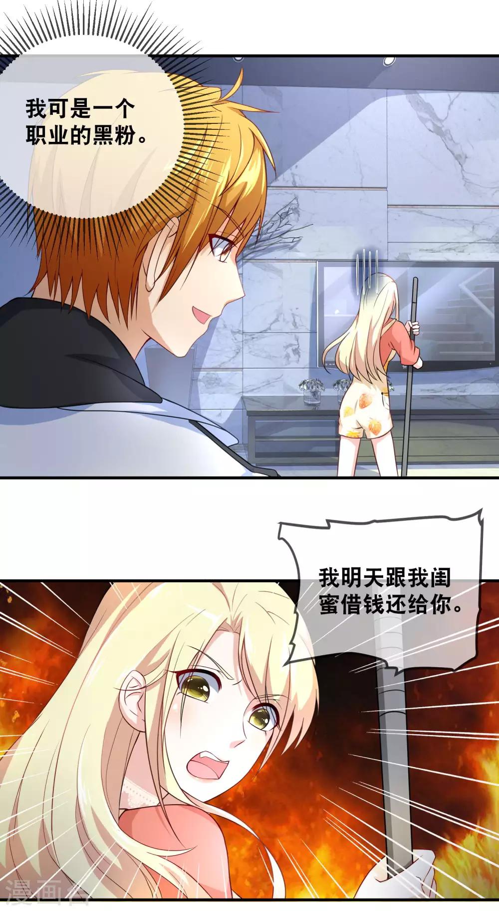 第35话 蠢女人不知检点-第37话