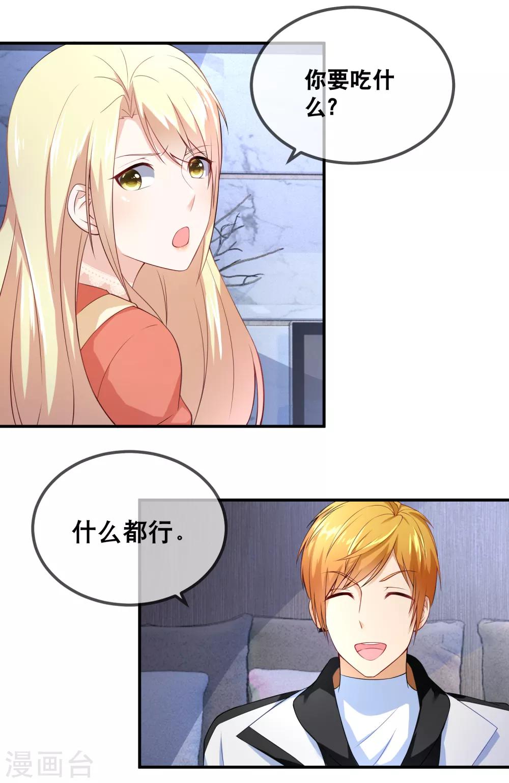 第35话 蠢女人不知检点-第37话