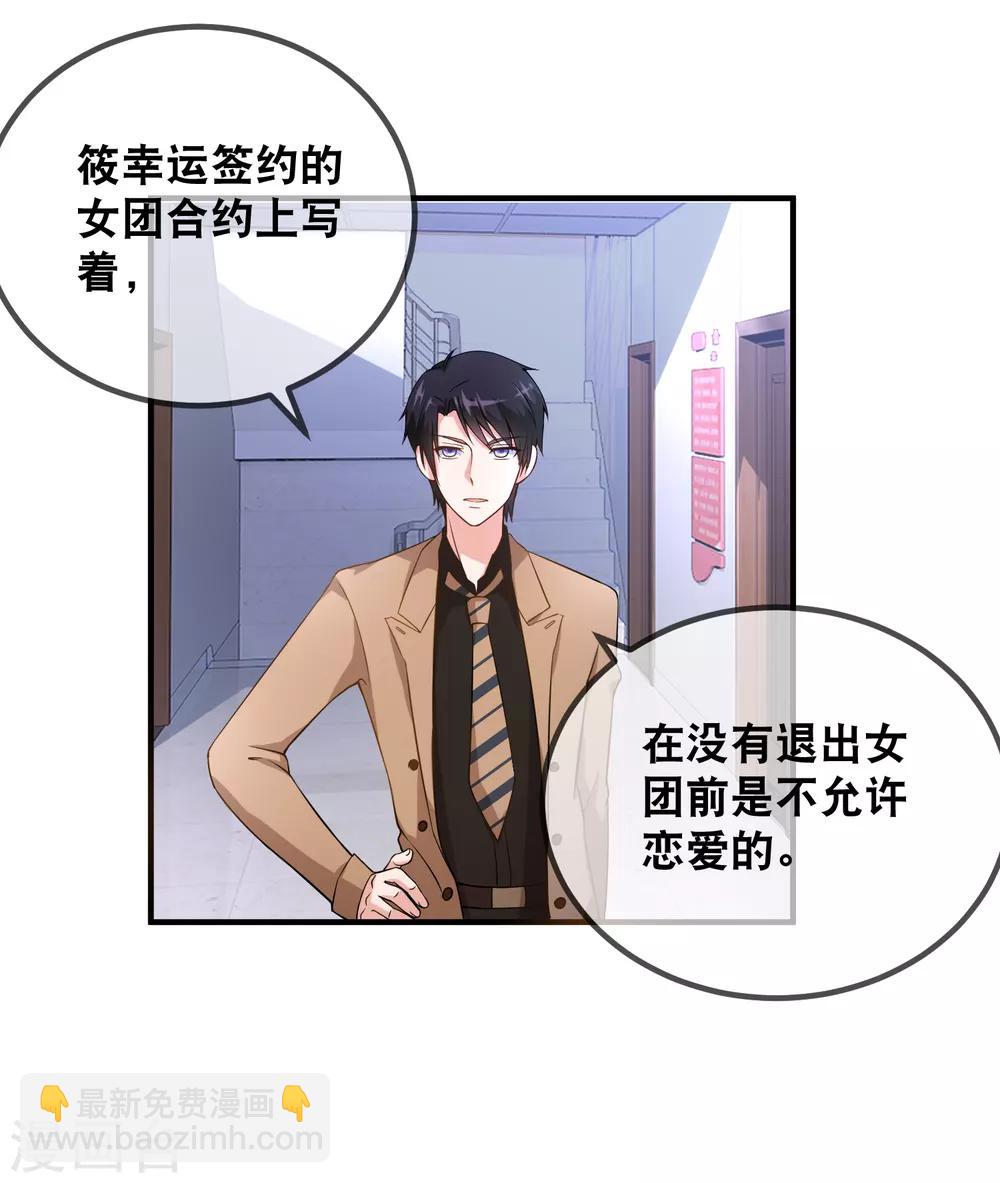 第37话 男主和男二的嘴炮-第39话