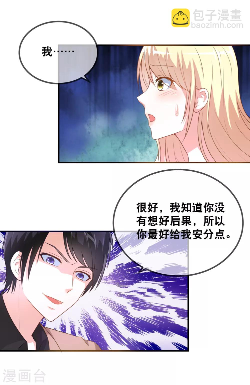 第37话 男主和男二的嘴炮-第39话