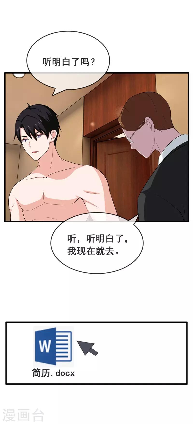 第4话 哭包女人-第5话
