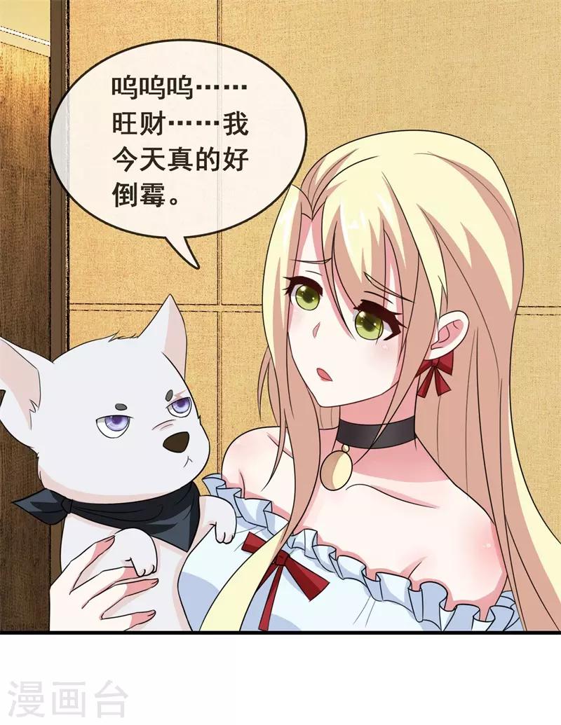 第4话 哭包女人-第5话