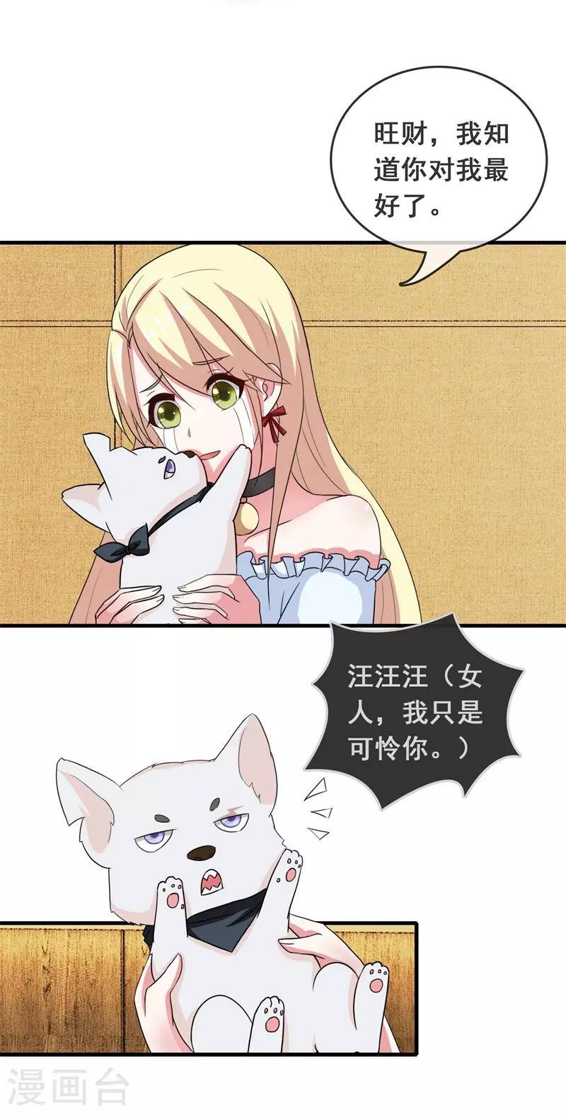 第4话 哭包女人-第5话