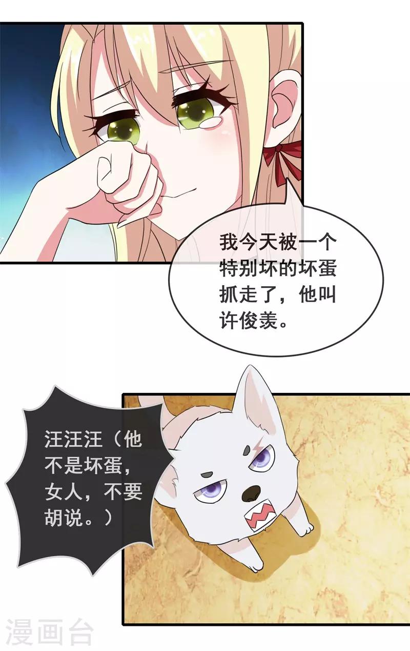 第4话 哭包女人-第5话