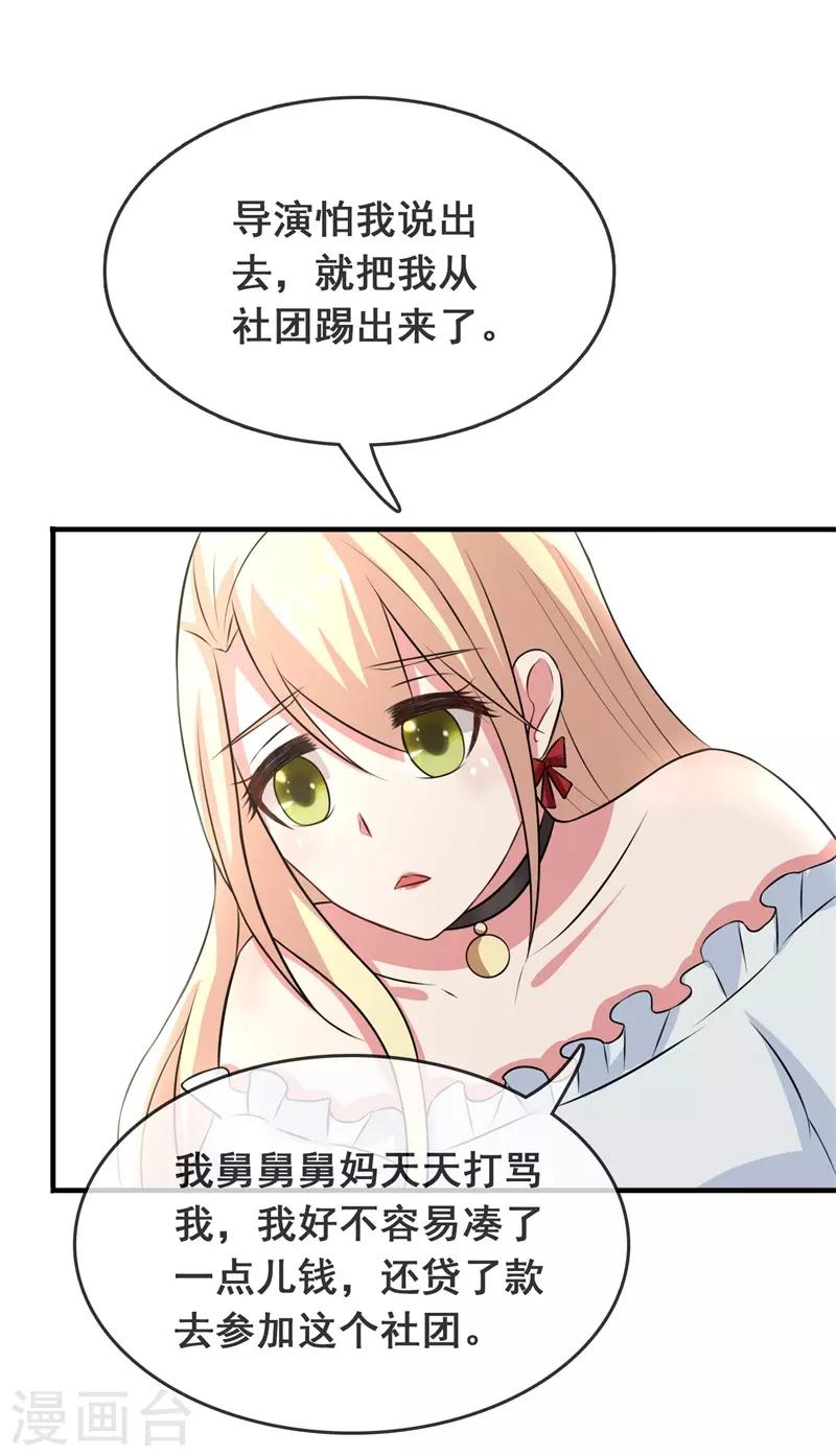 第4话 哭包女人-第5话
