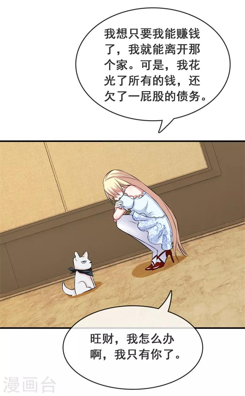 第4话 哭包女人-第5话