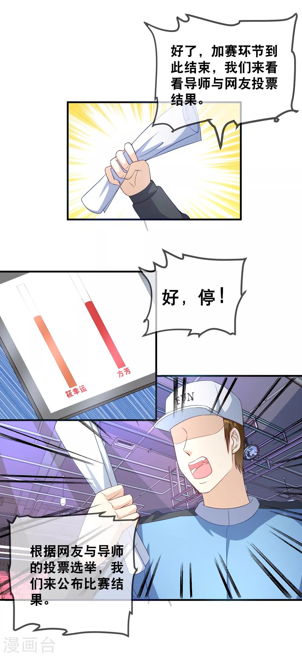 第39话 加赛pk-第41话