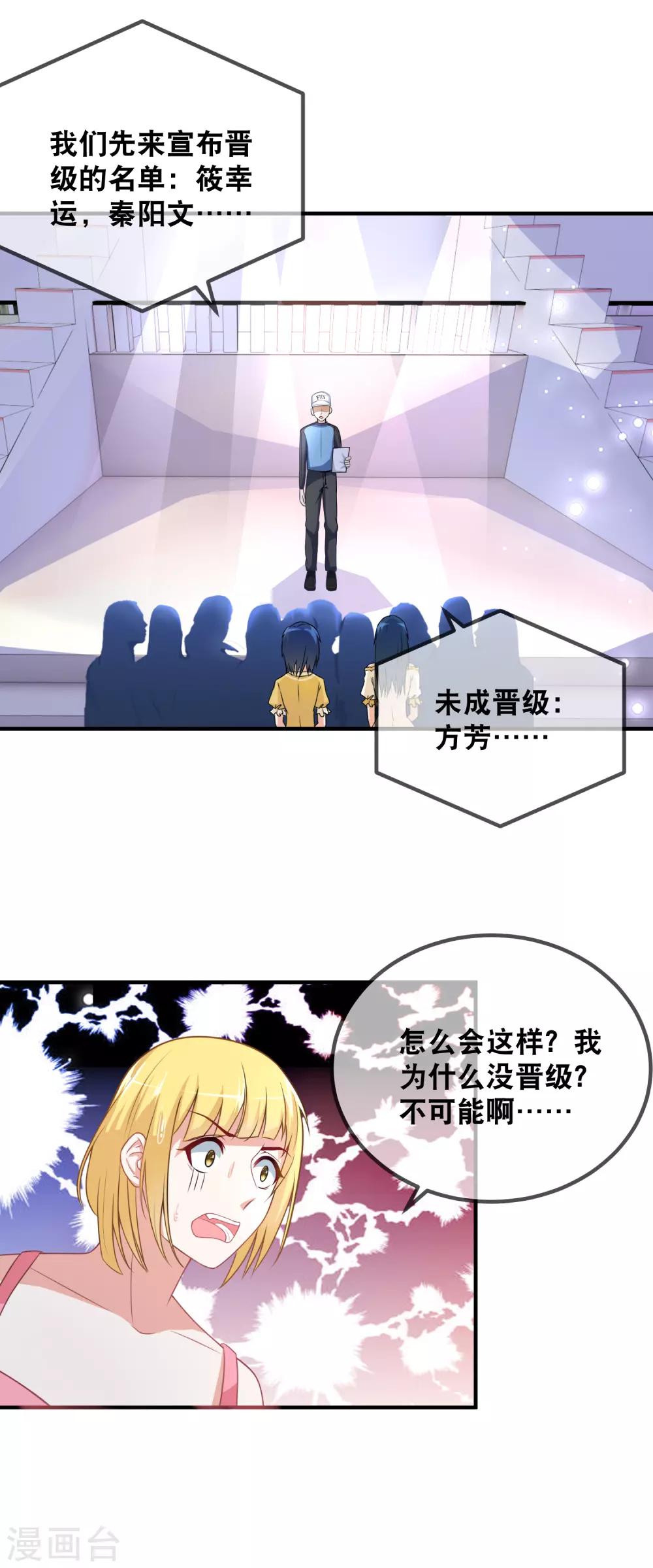 第39话 加赛pk-第41话