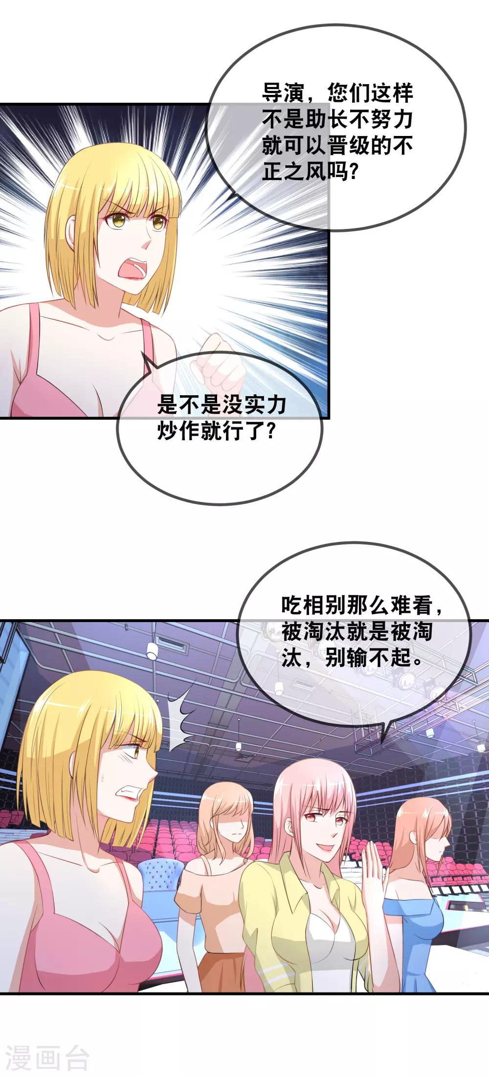 第39话 加赛pk-第41话