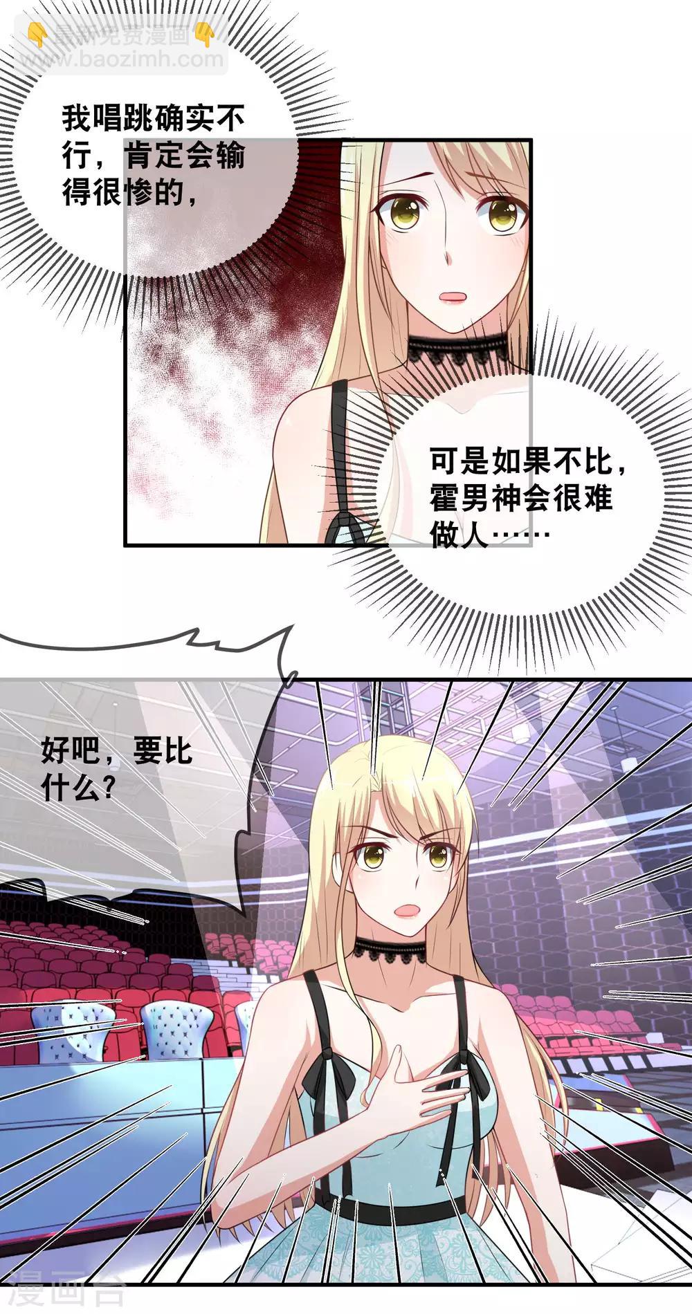 第39话 加赛pk-第41话