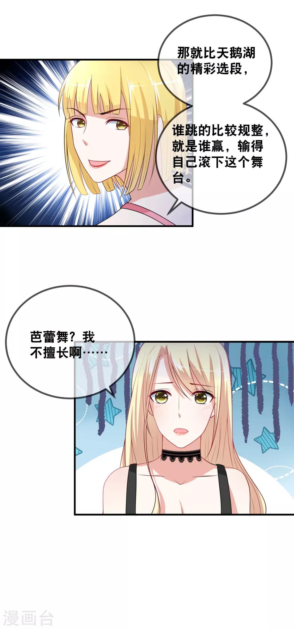 第39话 加赛pk-第41话
