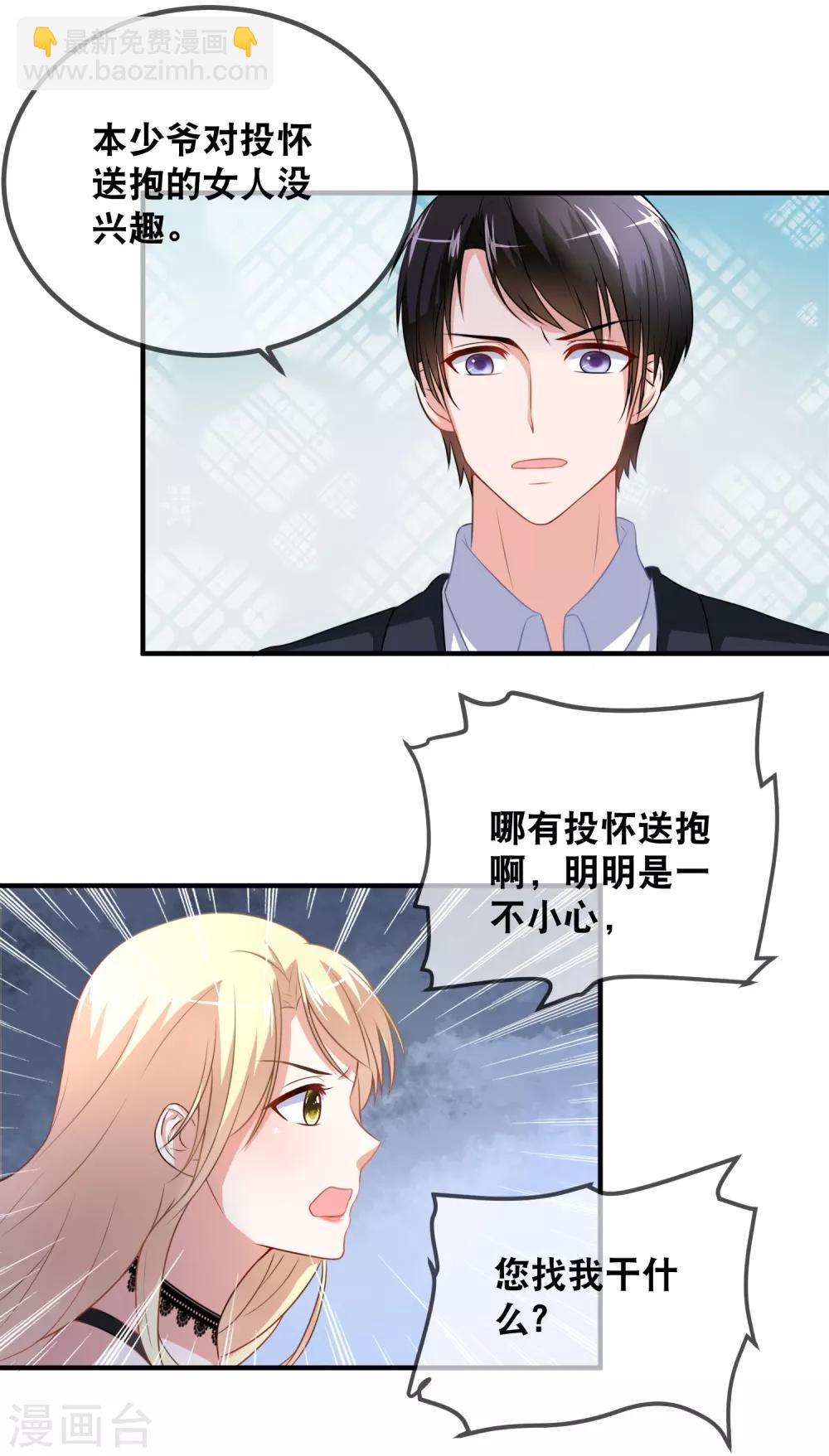 第41话 拆家二汪被揍-第43话