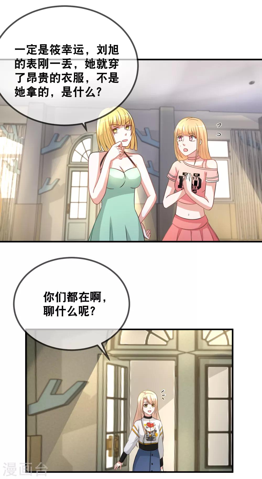 第43话 我不是那么好欺负的-第45话