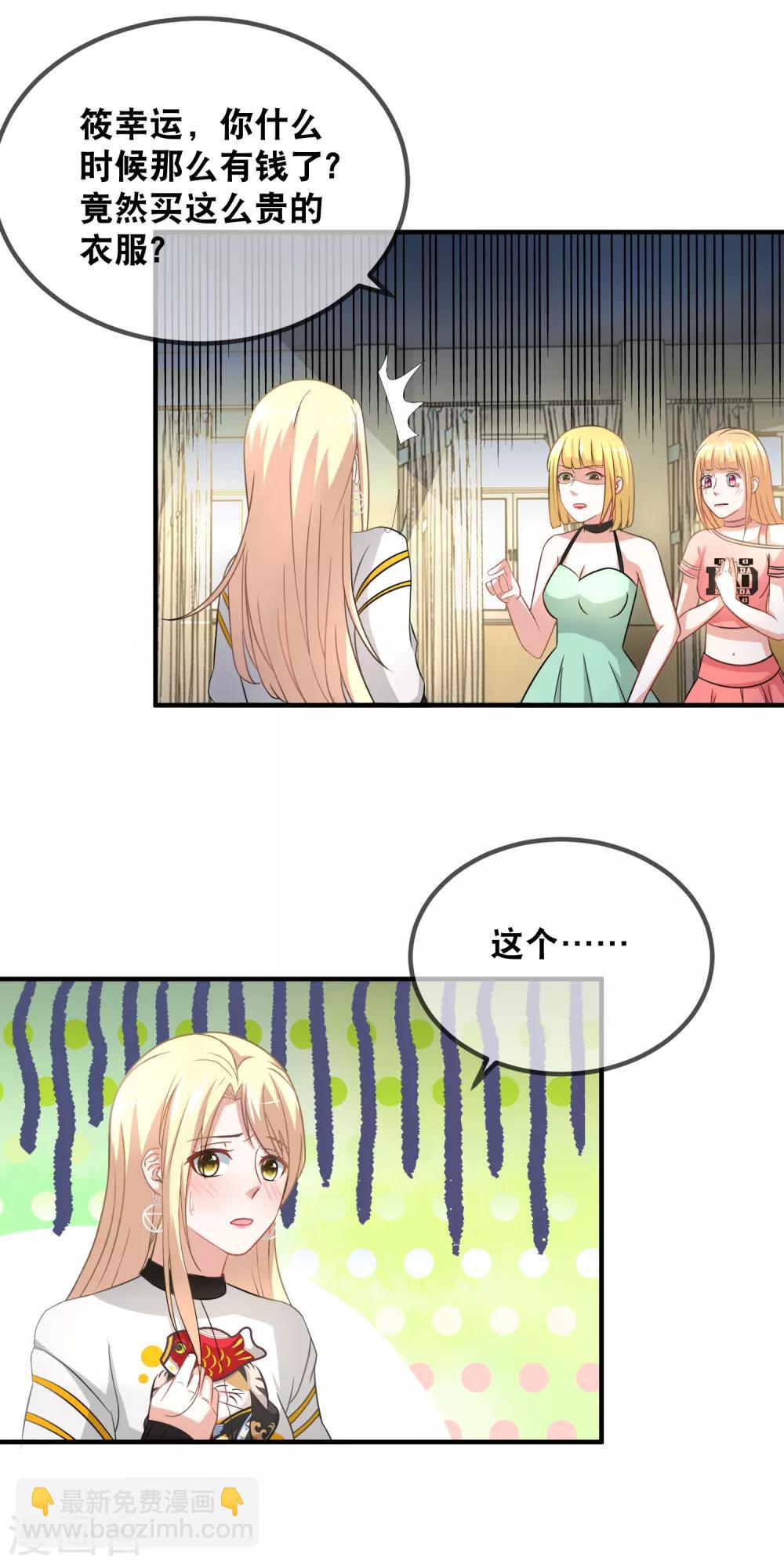 第43话 我不是那么好欺负的-第45话