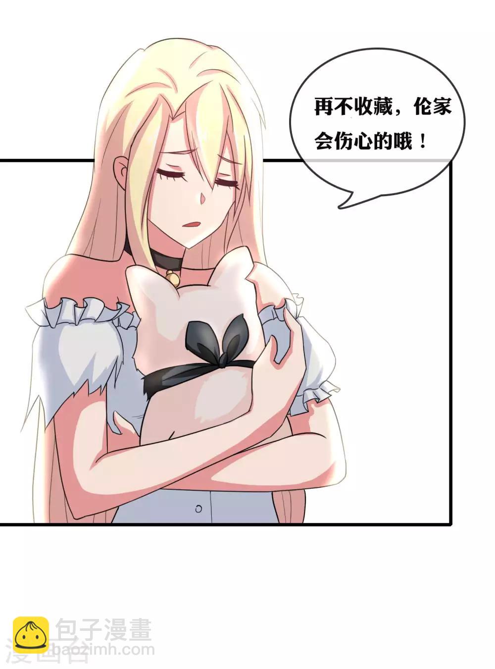 第43话 我不是那么好欺负的-第45话