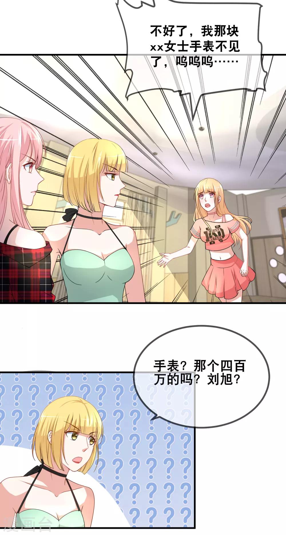 第43话 我不是那么好欺负的-第45话