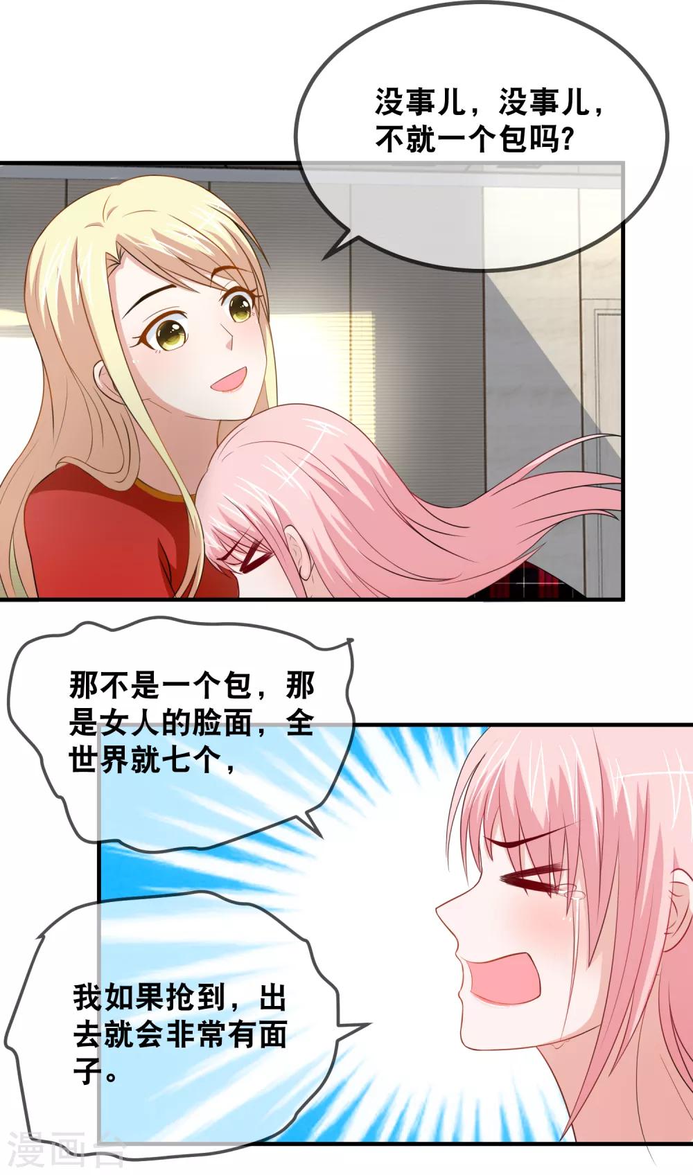 第49话 金主-第51话