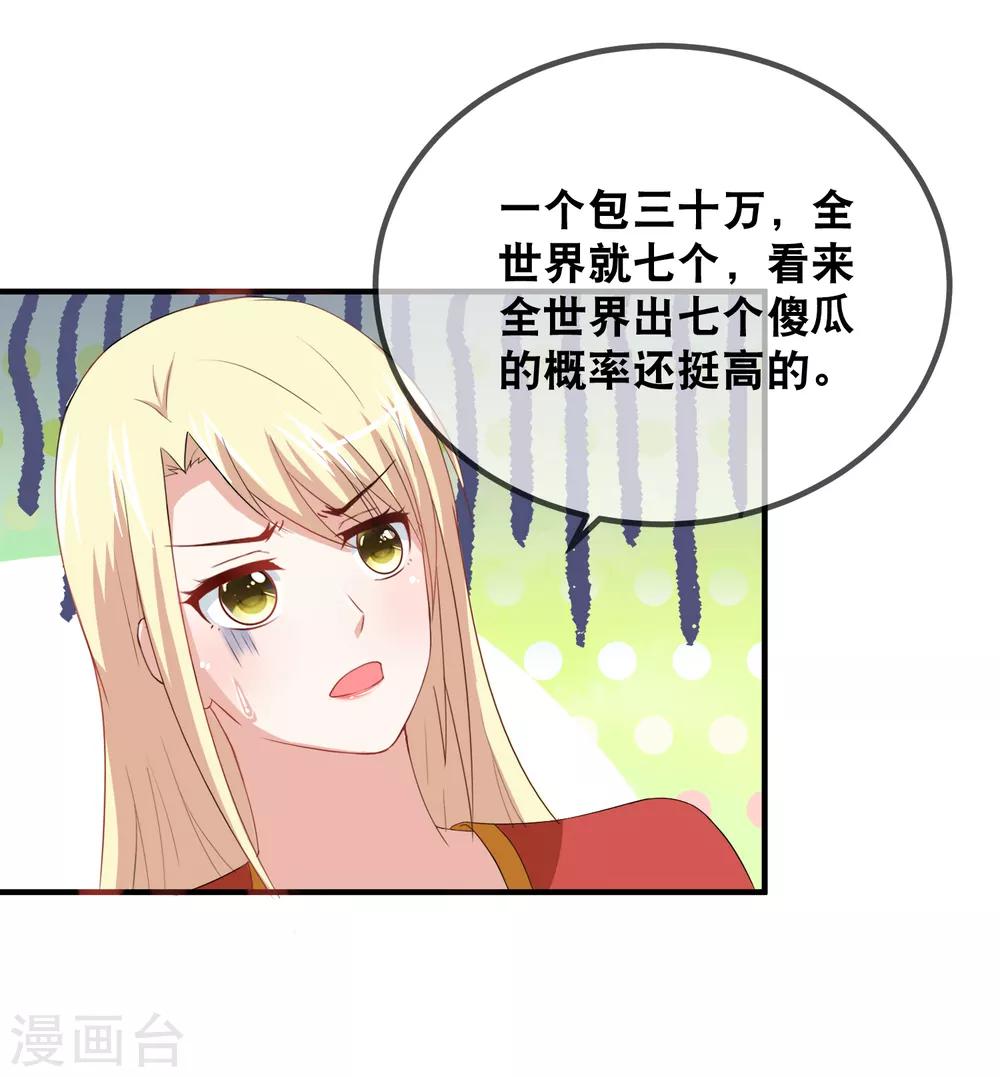 第49话 金主-第51话