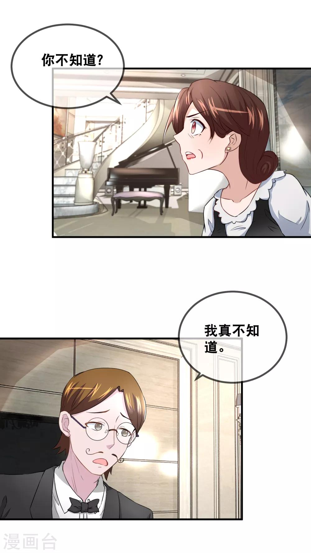 第51话 猪终于学会拱白菜了-第53话