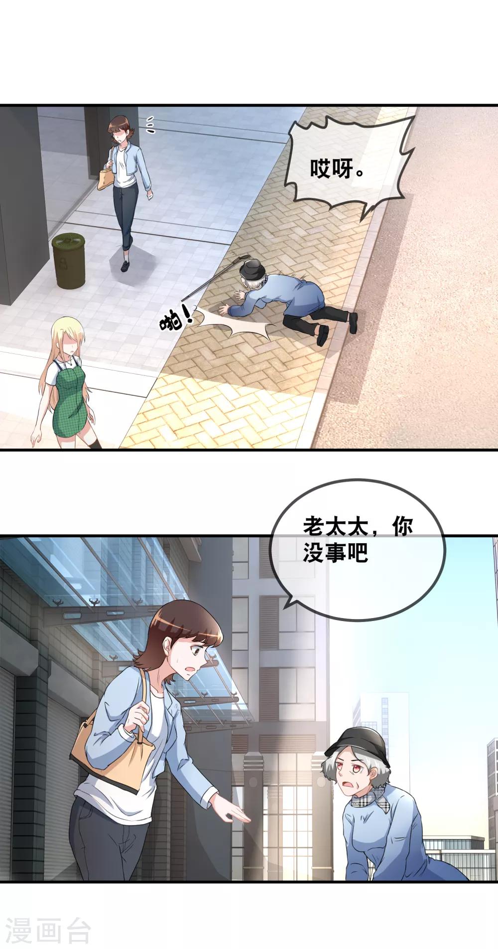 第51话 猪终于学会拱白菜了-第53话