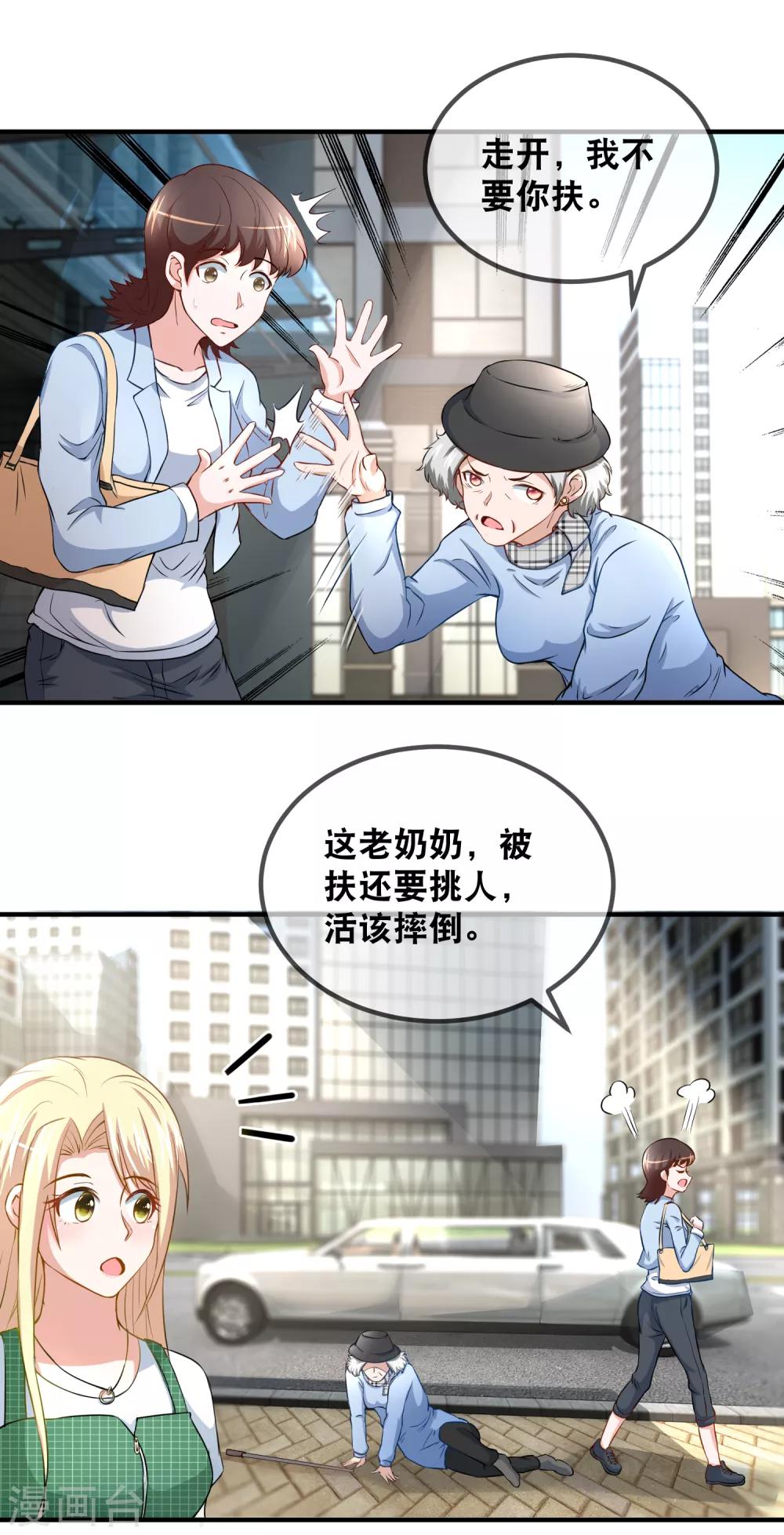 第51话 猪终于学会拱白菜了-第53话