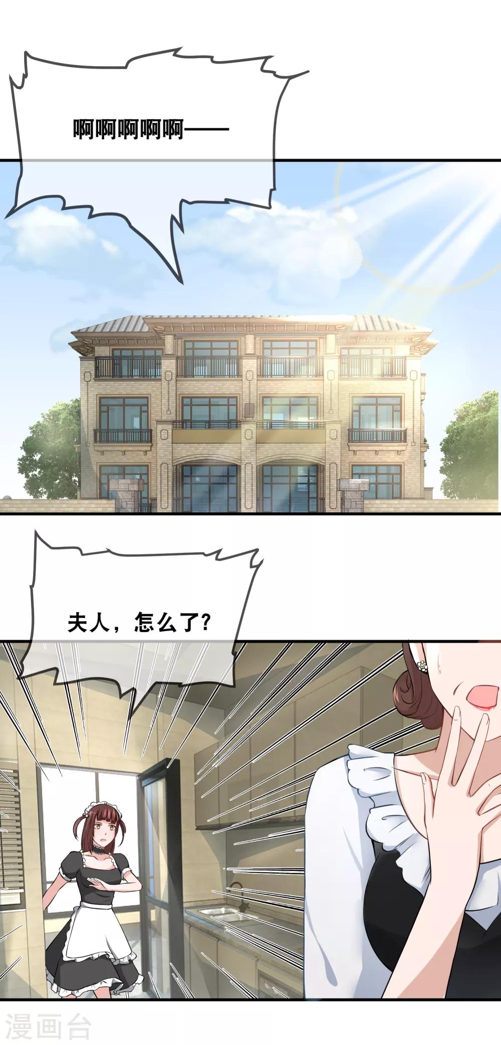 第51话 猪终于学会拱白菜了-第53话