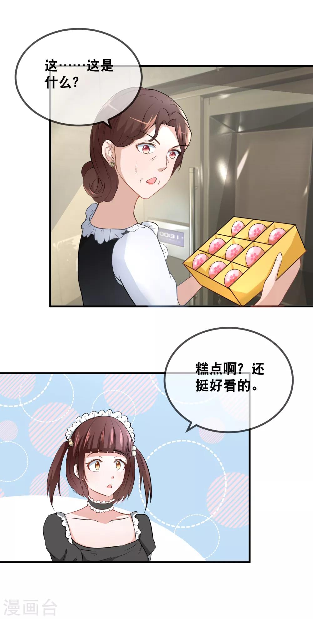第51话 猪终于学会拱白菜了-第53话