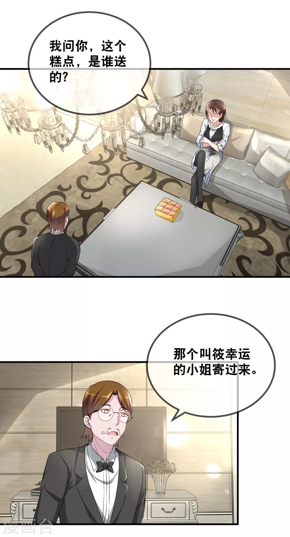 第51话 猪终于学会拱白菜了-第53话