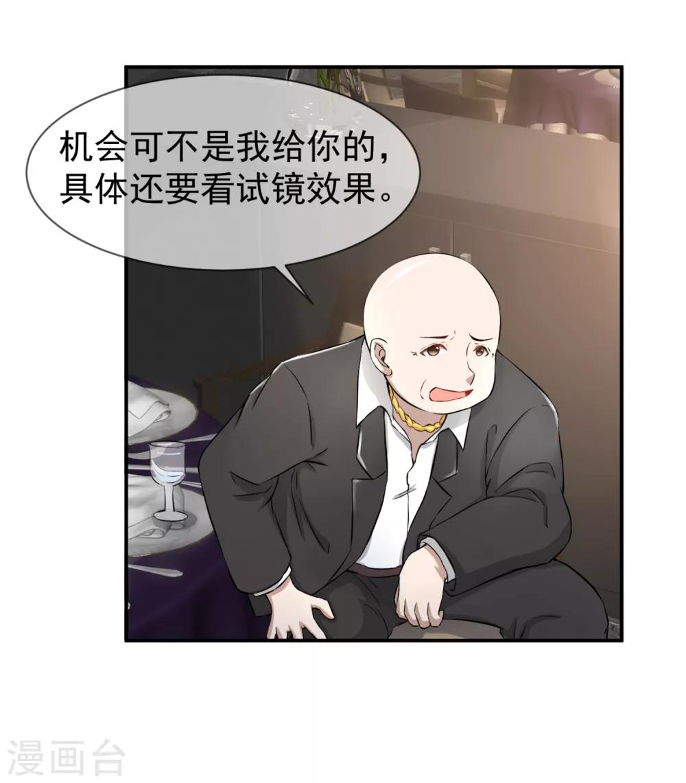 第53话 幼稚金主的追妻火葬场-第55话